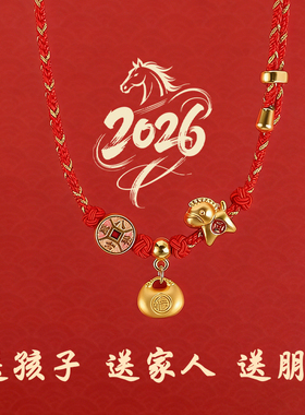 过年送这样的手链一定不会出错哦