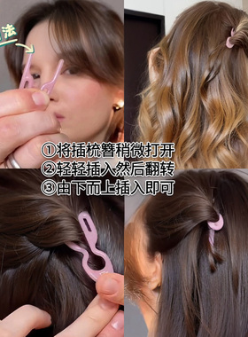 姐妹们！小鱼发簪盘发真的好舒服
