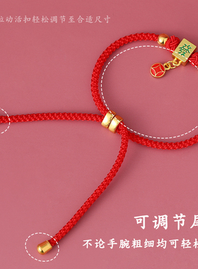 新年红色喜庆国风手链