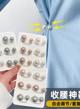 就是它！六件套双头珍珠收腰神器
