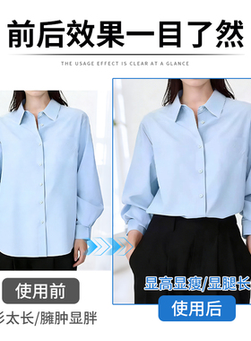 衬衫衣服下摆改短收腰神器