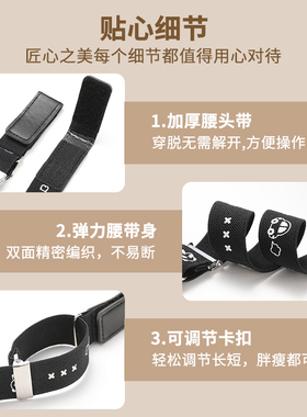 儿童专用~懒人腰带裤腰收紧神器