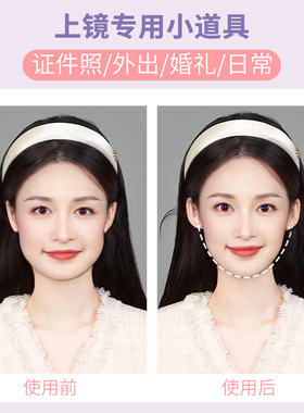 显脸小的变美小心机！精灵耳贴！