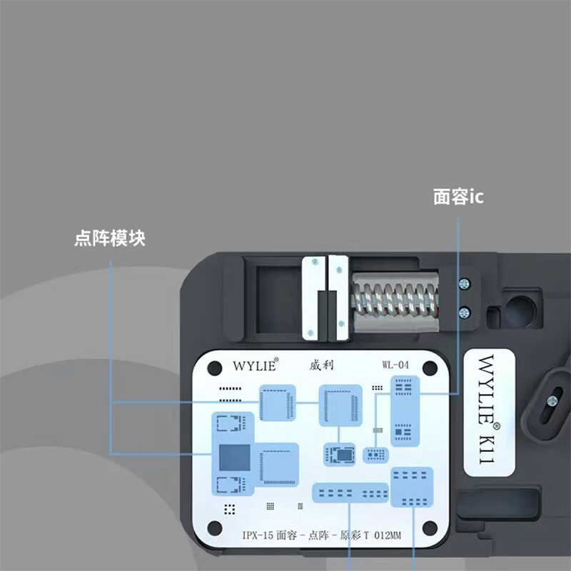 威利K11面容点阵维修夹具适用苹果X-15芯片IC夹持固定原彩植锡网