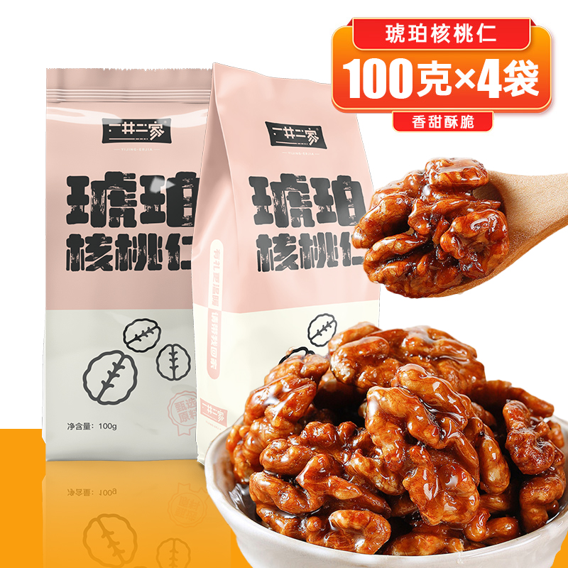 一井二家琥珀核桃仁炭烧腰果坚果仁新货零食年货送礼春节小吃400g