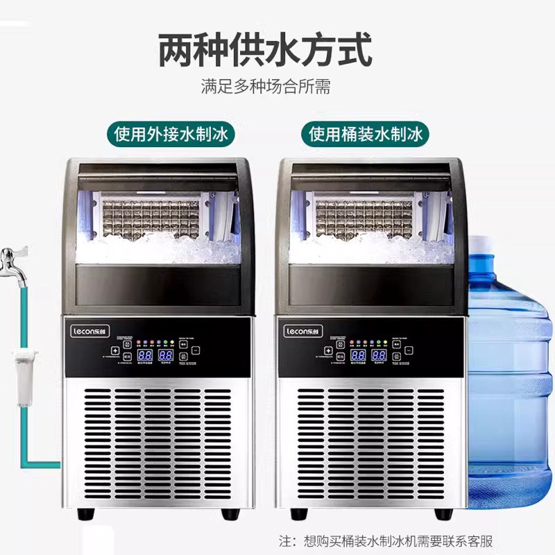 乐创小型商用制冰机大型奶茶店全自动风冷方冰块制作机酒吧桶装水_虎窝淘
