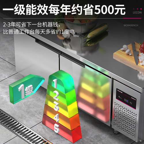 乐创冷藏工作台冰柜商用冷冻冰箱不锈钢保鲜平冷柜奶茶厨房操作台 - 图3