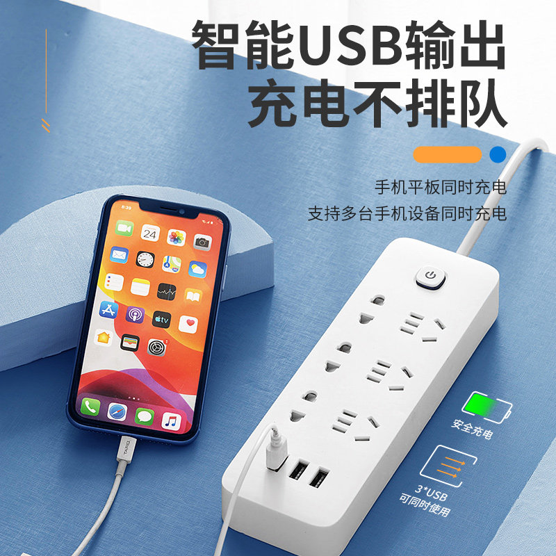 家用多功能插座智能USB排插独立开关带线插板学生宿舍办公插线板_虎窝淘