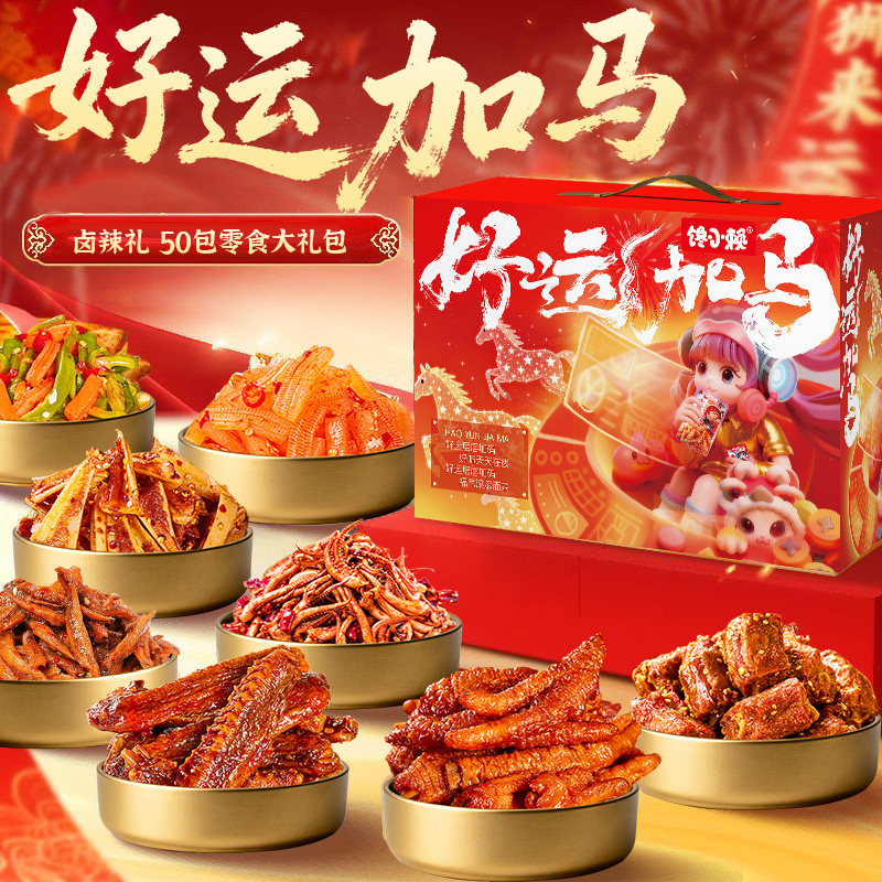 馋小赖辣卤零食礼包辣味解馋礼盒