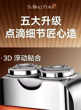 品质飞步VCD电动剃须刀2026年新款双刀头静音水洗刮胡刀a2