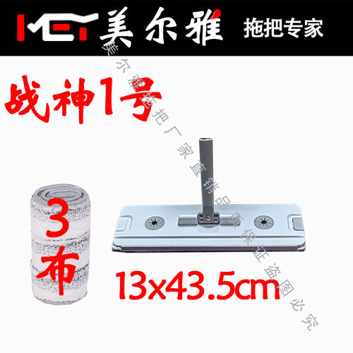 美尔雅刮刮乐G8/G11/G12/G13/G15/G17/G16/1号2号6号原装拖把头 - 图1