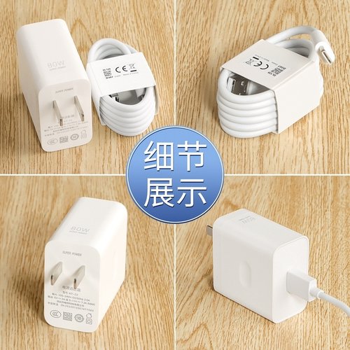 适用oppo K10/K10Pro充电器手机80W超级闪充套装k10Pro快充数据线0pp0充电线头原加长线2米 - 图0