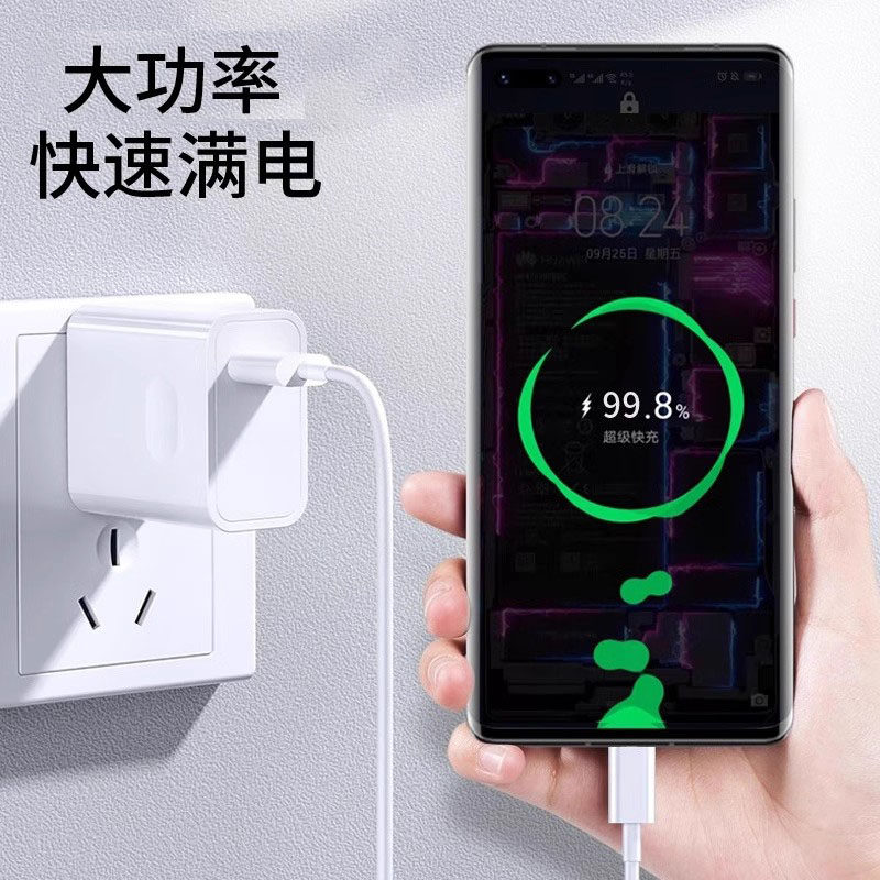 适用华为荣耀V30充电器头Max40超级快充v30pro闪充充电头v30手机插头套装W