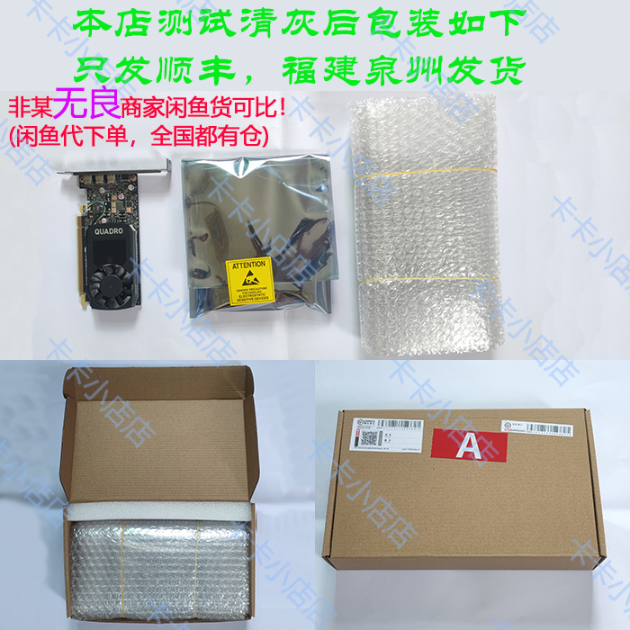 原装丽台K5000显卡专业图形4G显存4K多屏UG/SW/CAD/3DMAX建模设计 - 图0