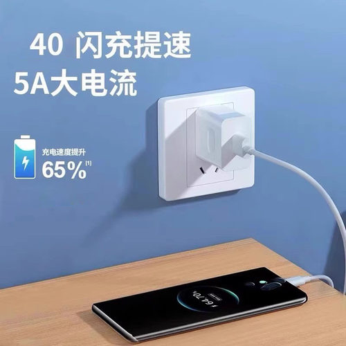 适用华为nova6充电器40超级快充W套装华为nova6pro 5G 手机充电头nova6se数据线快充插头闪充充电线2米 - 图0