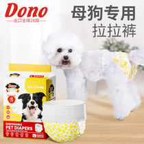 dono pooch physio pants mother dog special ladypants urine not wet puppy paper pee pants menstrual aunt pants sanitary towels