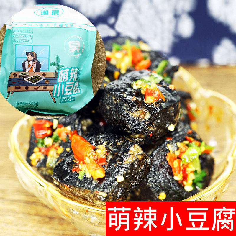 湘宸40片湖南正宗香辣长沙臭豆腐 湘宸臭豆腐