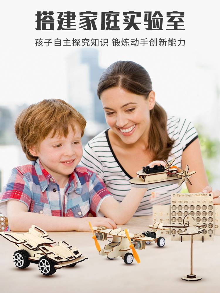 科学小实验套装儿童科技小学生小制作发明diy玩具发动机电机模型