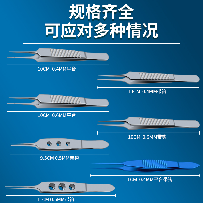 不锈钢整形镊精细有齿脂肪镊眼睑镊带钩镊双眼皮美容缝线结扎镊子-图2