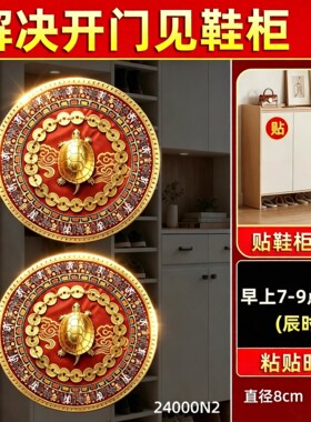 金钱龟鞋柜贴解决开门见鞋柜化污为财卫生间净秽大门对门招财摆件