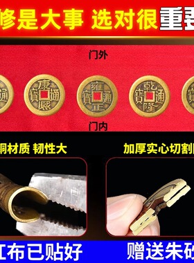 加厚五帝钱压门槛入户门新房装修过门石下压真品铜钱貔貅隐形门贴