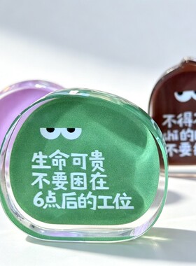 反内耗桌面摆件亚克力工位装饰打工人解压神器一周文案创意搞笑