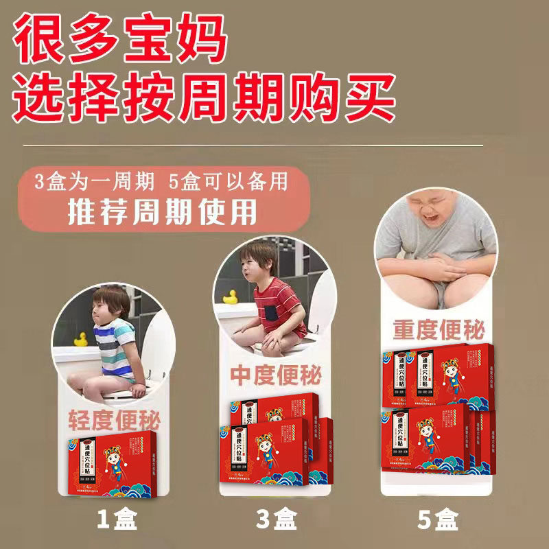 儿童便秘润肠通便排毒大便干燥药贴 猪猪麦膏药贴（器械）