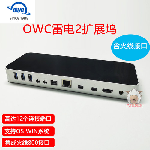 美国原装OWC雷电3扩展坞Thunderbolt3火线800千兆4K苹果MacBook - 图1