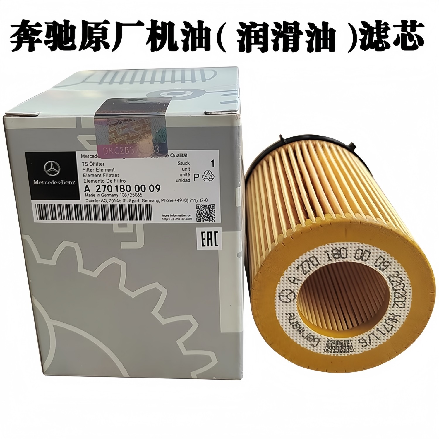 奔驰原厂机油空气空调滤芯原装专用官方全系机油格三滤滤清器油滤,淘宝优惠券,粉丝福利购,淘宝优惠卷