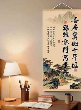 小盘优选喜居宝地千年旺挂画福照家门万事兴客厅装饰书法中堂字a7