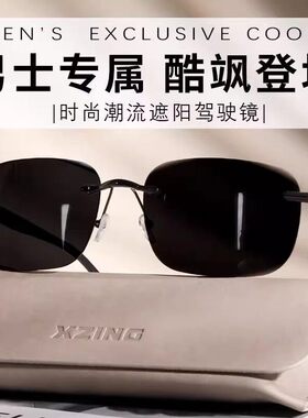 俄罗斯大白鲨太阳镜变色款德国新款技术仿水晶PC男士无边框墨镜a2