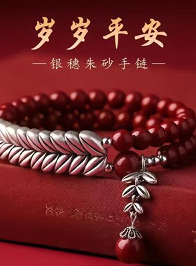 朱砂麦穗手串晓川工厂店本命年高档佛珠手链男女情侣款中国风手a7