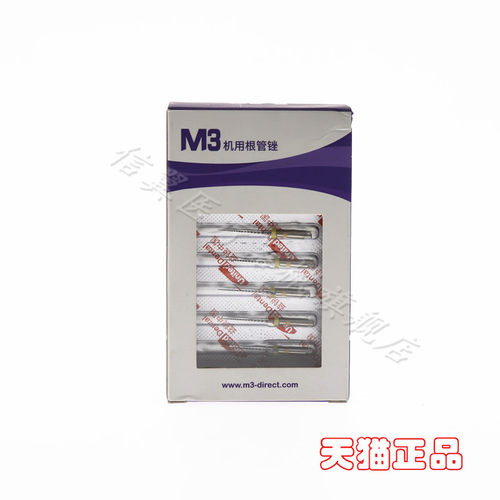牙科根管机用锉 M3益锐根管锉 镍钛锉开口锉通道锉机用热激活锉 - 图1