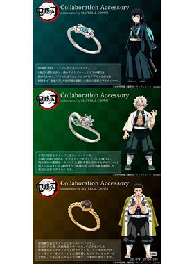 《鬼灭之刀》周边动漫二次元项链戒指富冈义勇宇髓天元周边调节