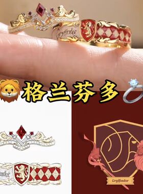 哈利波特鹰院拉文克劳对戒动漫同人周边原创手作cos戒指哈迷礼物