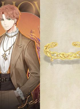 光与夜之恋七夕定亲手镯二次元印象手环动漫游戏周边新款配饰礼物