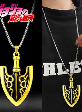 JOJO的奇妙冒险周边饰品项链金色虫箭替身觉醒挂件情侣百搭饰品链