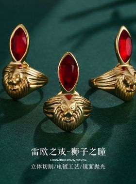 奥特曼艾斯变身器狮子之瞳动漫雷欧戒指男士韩版时尚个性赛罗调节