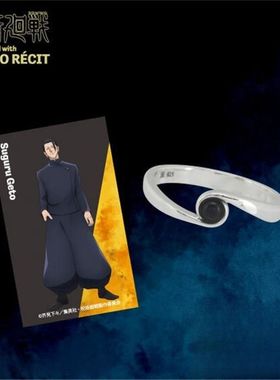 咒术回战ETERNO RECIT五条悟同款戒指甚尔夏油杰银饰品动漫手饰戒