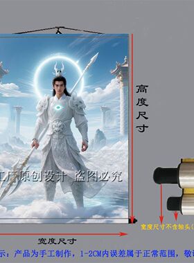 高清佛像二郎神挂画杨戬神像家用客厅装饰画二郎显圣真君卷轴画