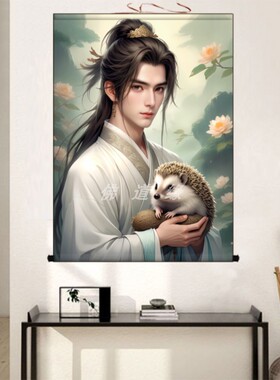 刺猬画像堂口挂画白家男像装饰画