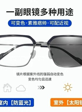 帕向优选男士智能变色眼镜新款日夜两用自动感光防紫外线太阳墨a2
