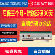 New original dress zebra 105SL PLUS print head 110XI4 barcode ZE500 4 inch 200 points 300DPI