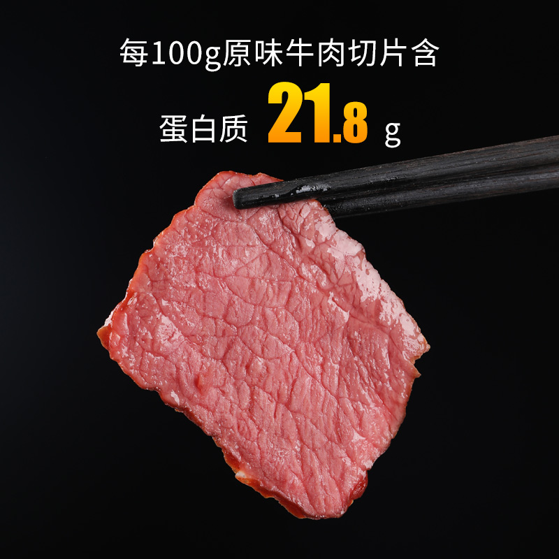 吉野物语牛肉切片8袋健身代餐即食高蛋白轻食后腿肉牛肉卷熟食 - 图1