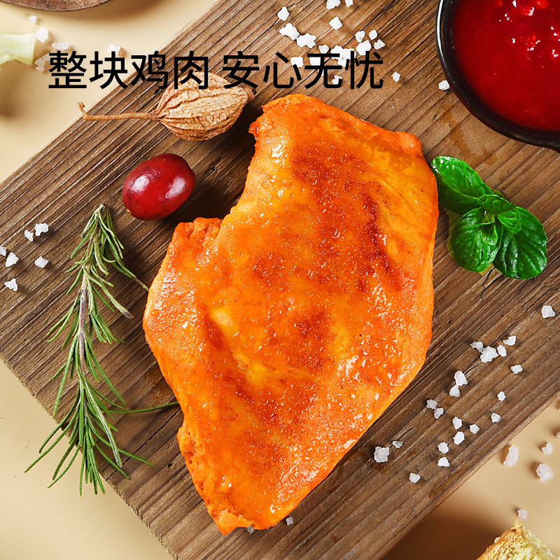 吉野物语零食轻食餐高蛋白鸡胸肉 吉野物语鸡胸