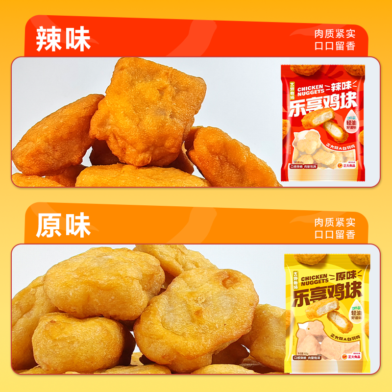 吉野物语开袋即食鸡块高蛋白鸡肉空气炸锅上校鸡块正大联名出品,淘宝优惠券,粉丝福利购,淘宝优惠卷