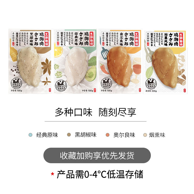 吉野物语鸡胸肉开袋即食健身轻食代餐速食营养轻卡高蛋白鸡肉零食,淘宝优惠券,粉丝福利购,淘宝优惠卷
