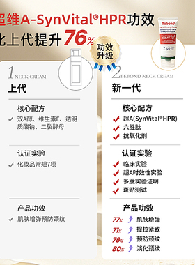 【2瓶】进口美颈霜淡化颈纹提拉紧致美白颈部去颈纹膏颈部护理