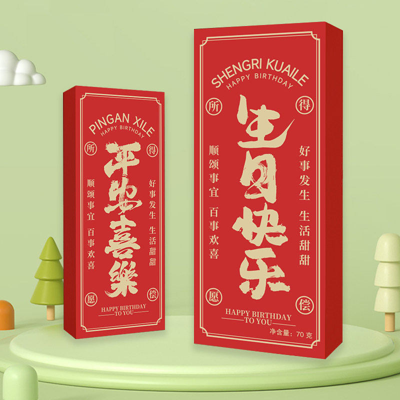 女儿生日礼物2024年爆款惊喜仪式感刻字祝福伴手礼送儿童儿子男生