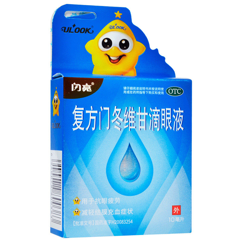 闪亮复方门冬维甘仁和眼疲劳滴眼液 康弘大药房眼